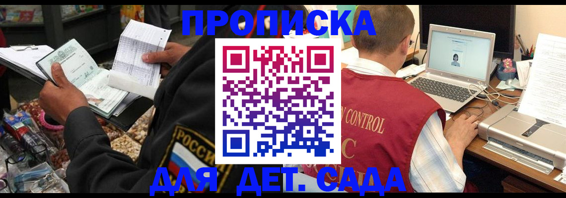 временная регистрация надежно в Орле